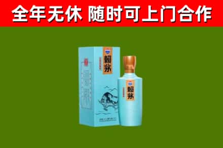 且末烟酒回收纪念赖茅.jpg